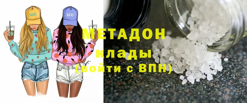 Метадон methadone  Северская 